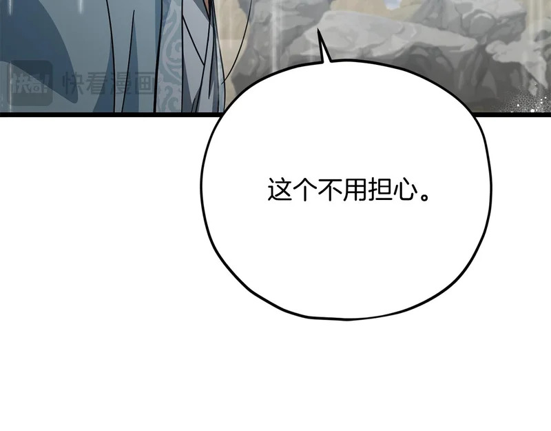 第227话 前世的记忆 第27页