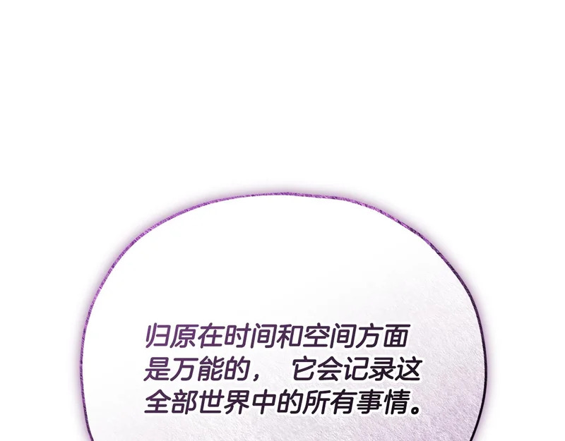 第227话 前世的记忆 第28页