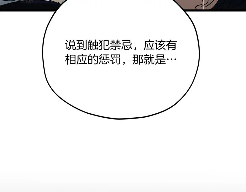第227话 前世的记忆 第35页