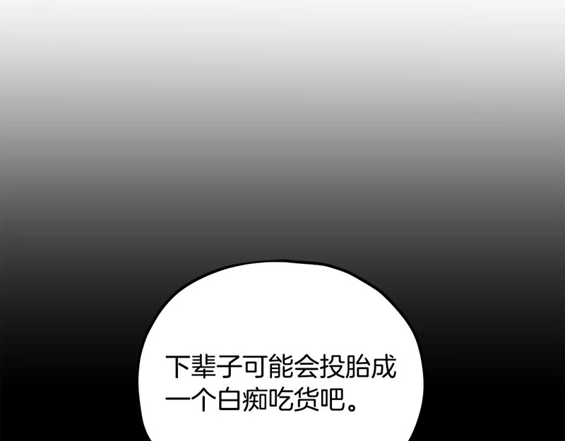 第227话 前世的记忆 第36页