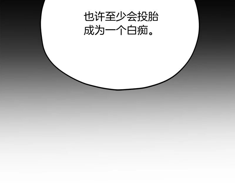 第227话 前世的记忆 第39页