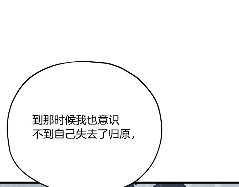 第227话 前世的记忆 第41页