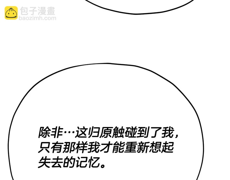 第227话 前世的记忆 第44页