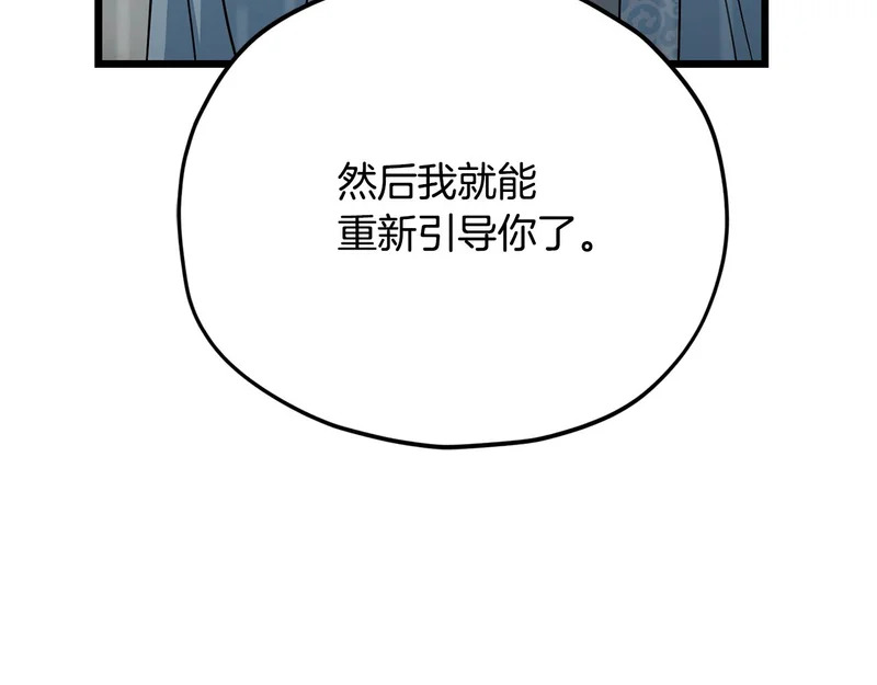 第227话 前世的记忆 第47页