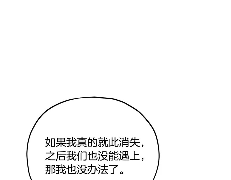 第227话 前世的记忆 第48页