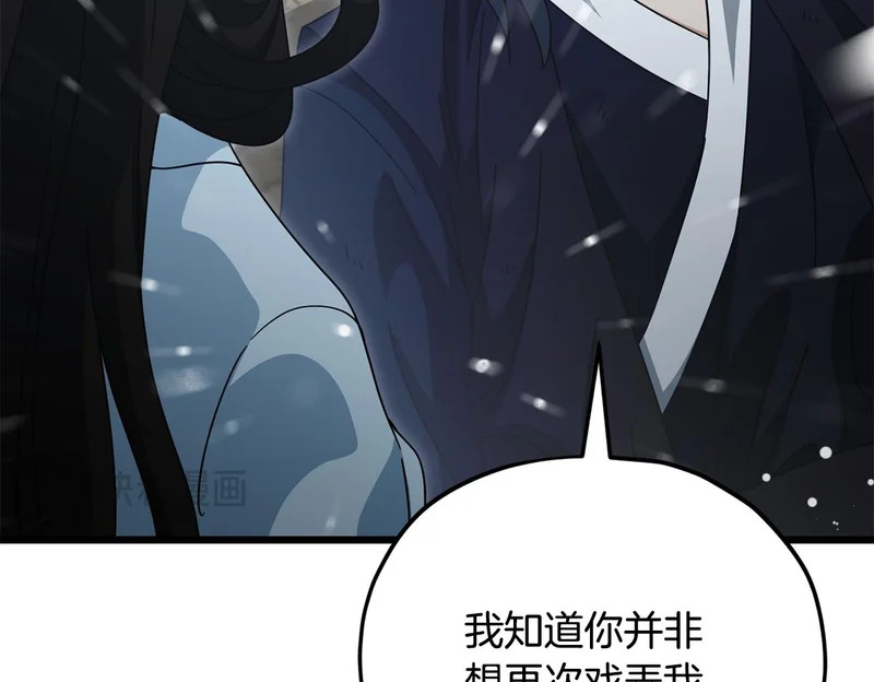 第227话 前世的记忆 第50页