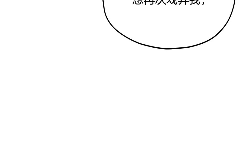 第227话 前世的记忆 第51页