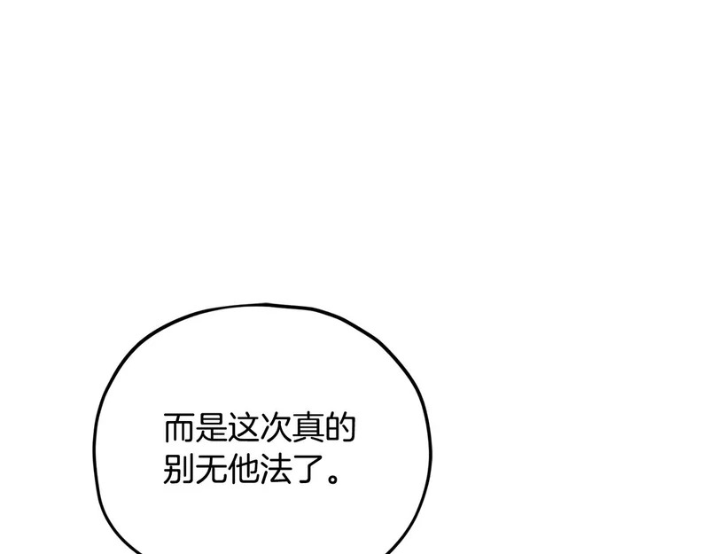 第227话 前世的记忆 第52页