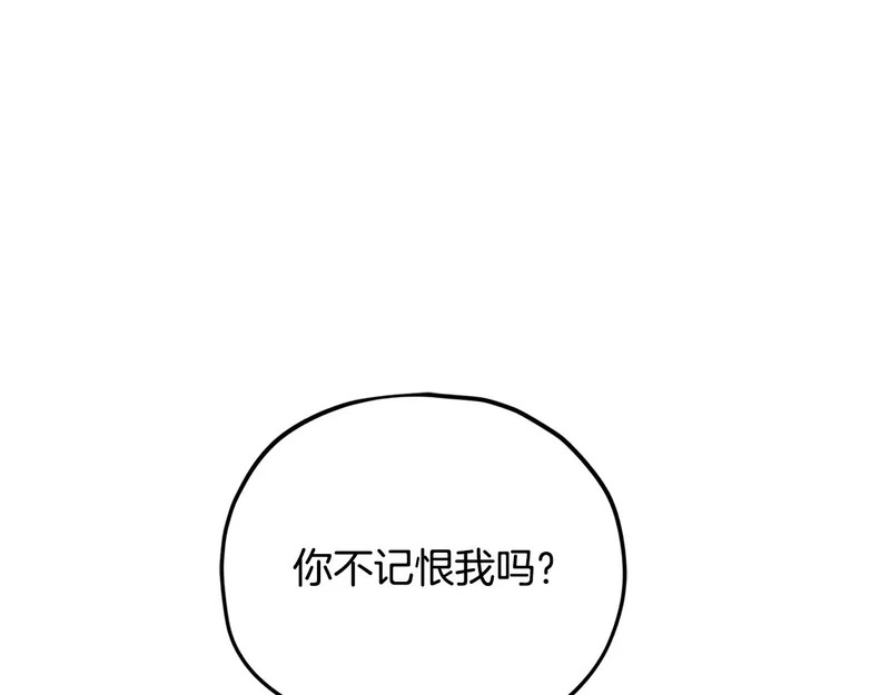第227话 前世的记忆 第57页