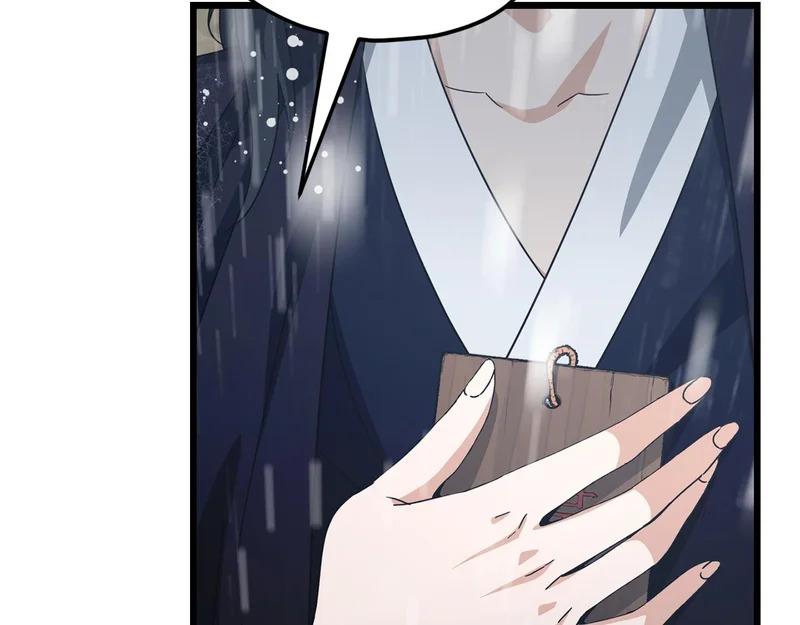 第227话 前世的记忆 第58页