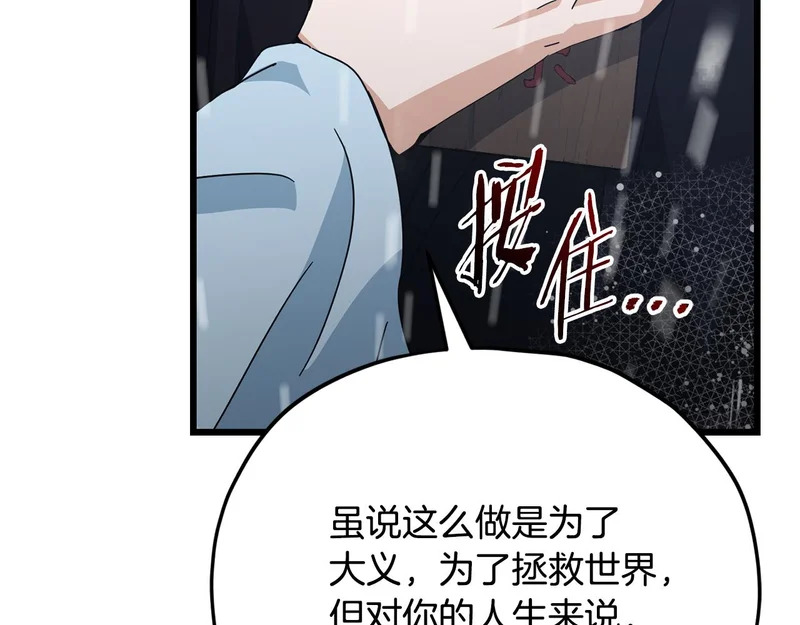 第227话 前世的记忆 第59页