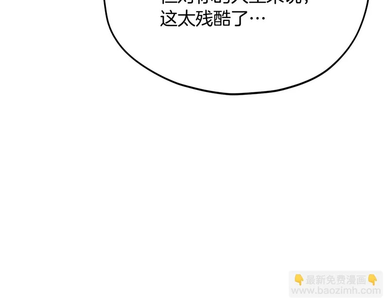 第227话 前世的记忆 第60页