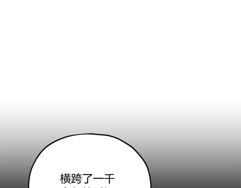 第227话 前世的记忆 第64页
