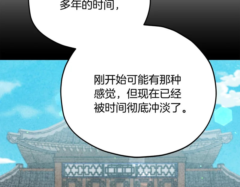 第227话 前世的记忆 第65页