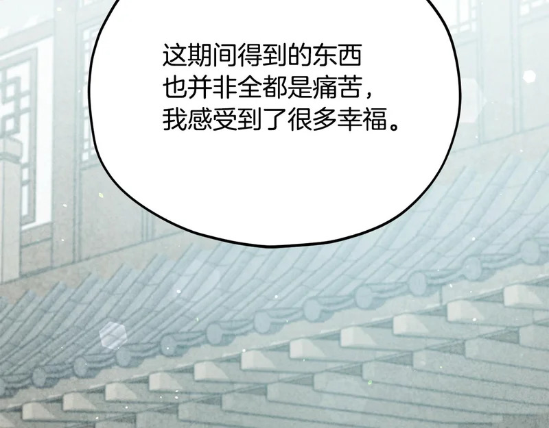 第227话 前世的记忆 第68页