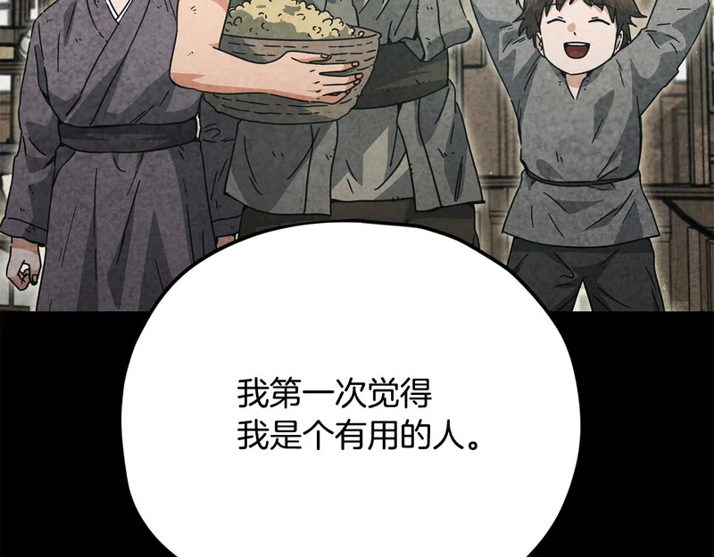 第227话 前世的记忆 第70页