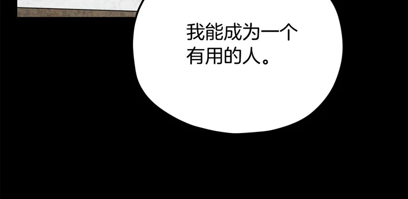 第227话 前世的记忆 第73页