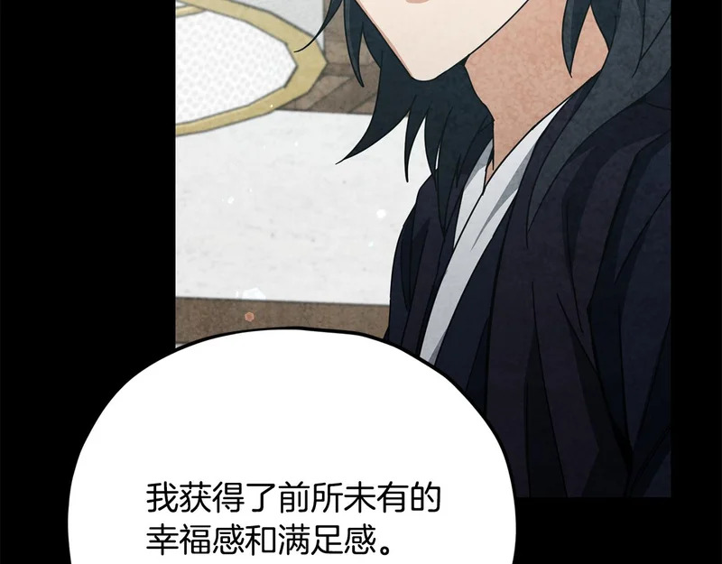 第227话 前世的记忆 第75页