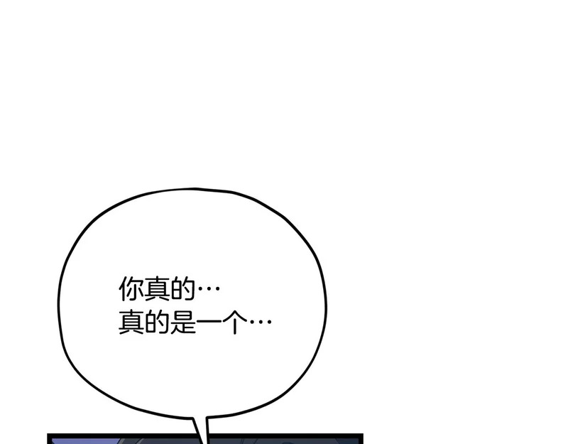 第227话 前世的记忆 第80页