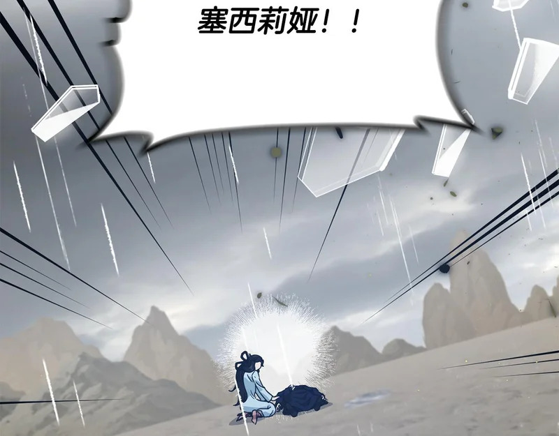 第227话 前世的记忆 第84页