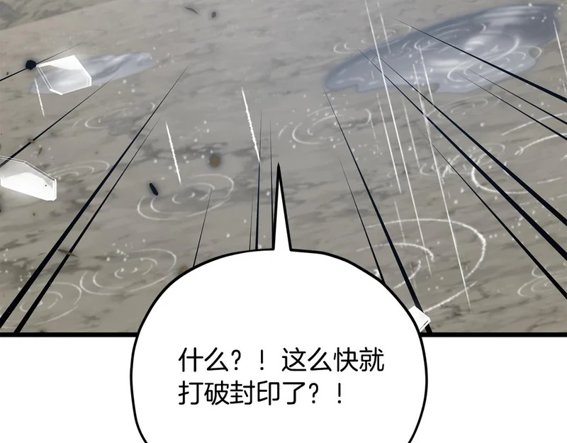 第227话 前世的记忆 第85页
