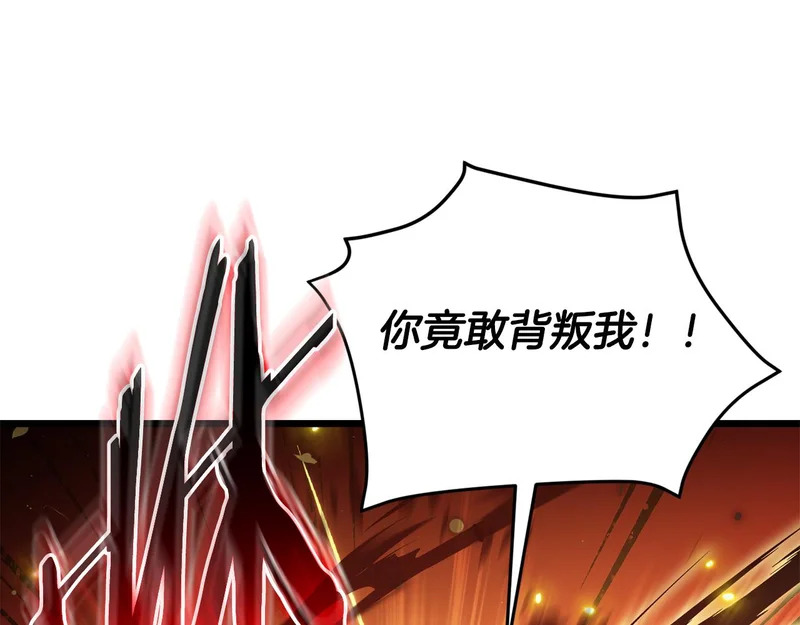 第227话 前世的记忆 第87页