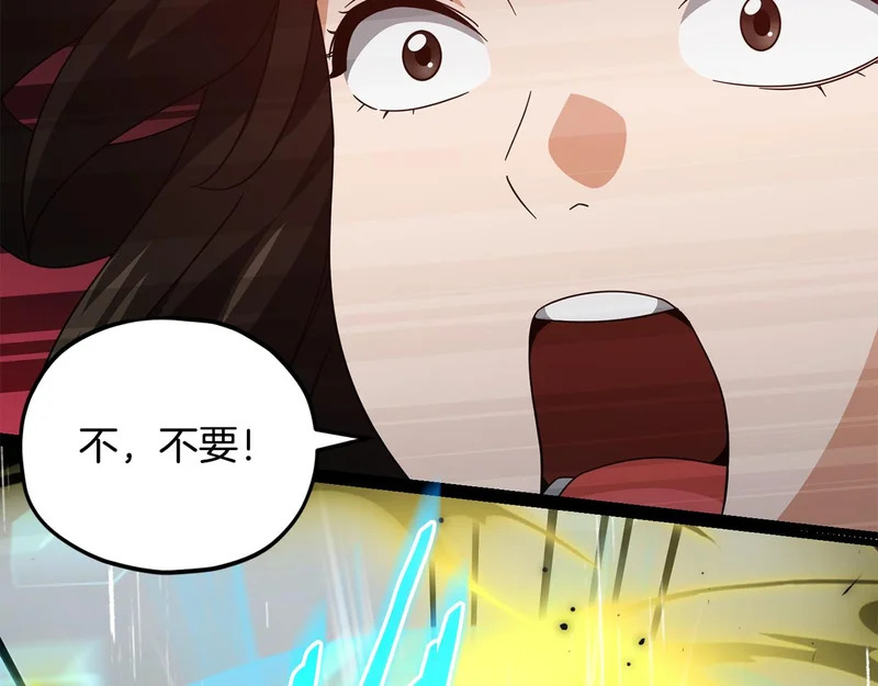 第227话 前世的记忆 第91页