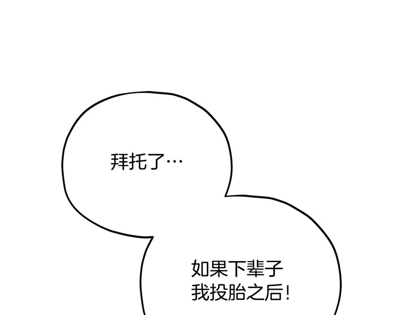 第227话 前世的记忆 第105页