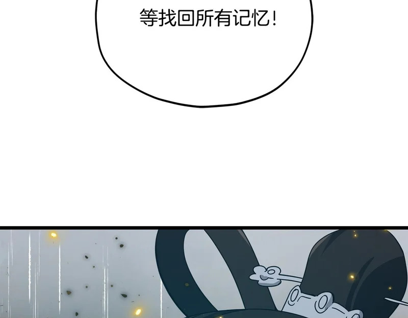 第227话 前世的记忆 第108页