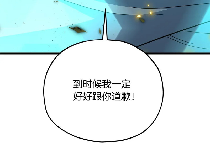 第227话 前世的记忆 第111页