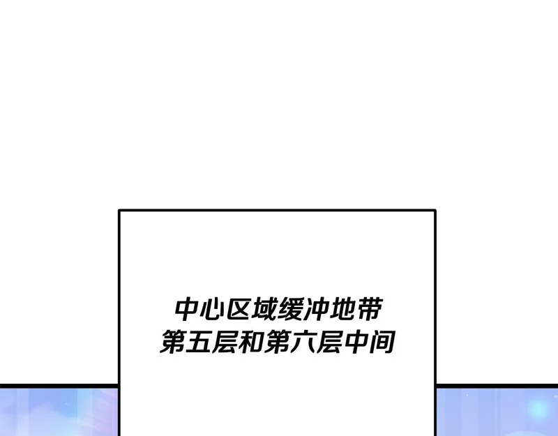 第227话 前世的记忆 第116页