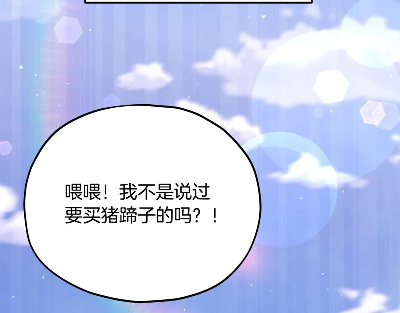 第227话 前世的记忆 第117页