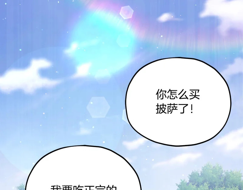 第227话 前世的记忆 第118页
