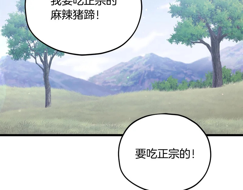 第227话 前世的记忆 第119页