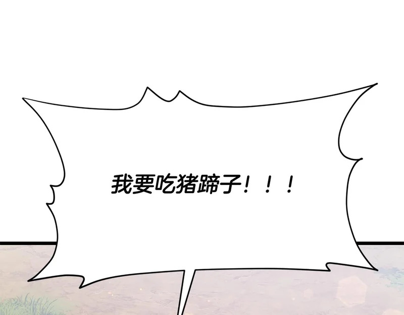 第227话 前世的记忆 第121页
