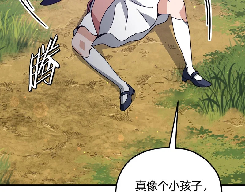 第227话 前世的记忆 第123页