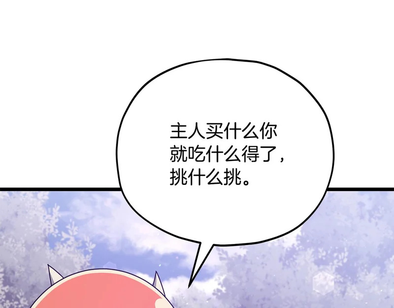 第227话 前世的记忆 第125页