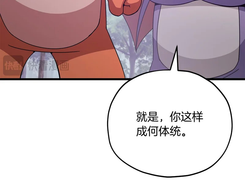 第227话 前世的记忆 第127页