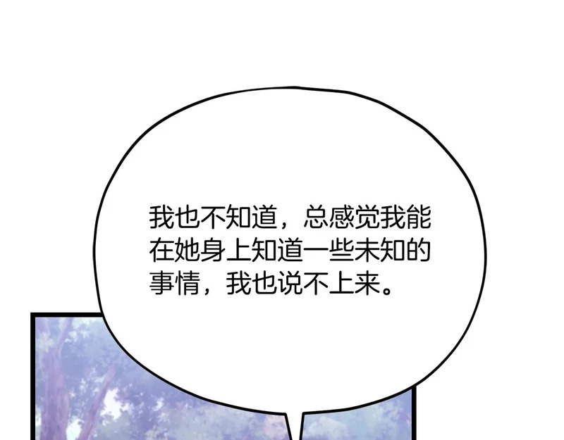 第227话 前世的记忆 第132页