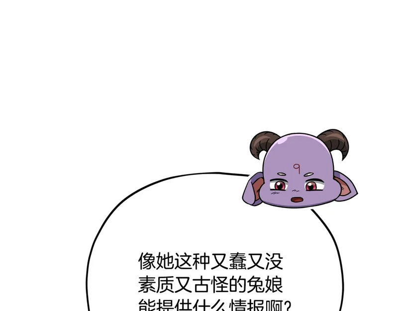 第227话 前世的记忆 第135页