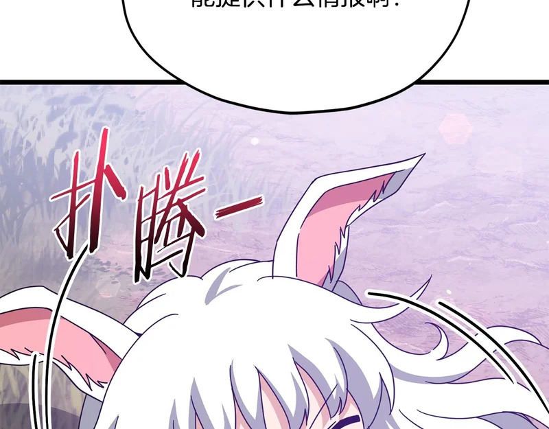第227话 前世的记忆 第136页