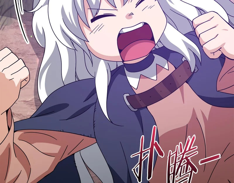 第227话 前世的记忆 第137页