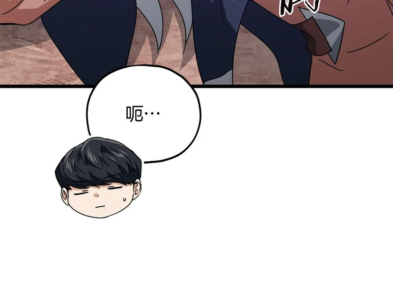 第227话 前世的记忆 第138页