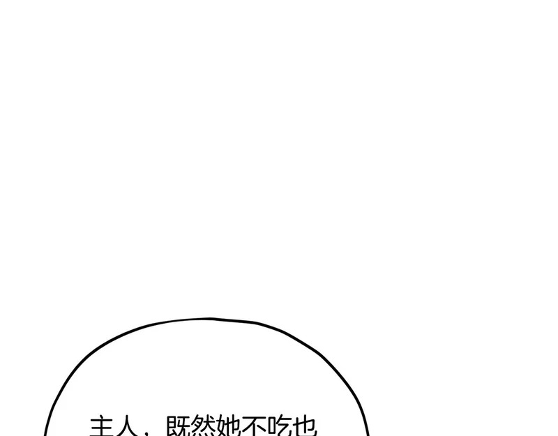 第227话 前世的记忆 第139页