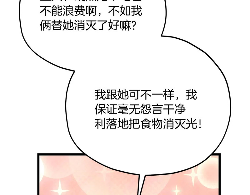 第227话 前世的记忆 第140页