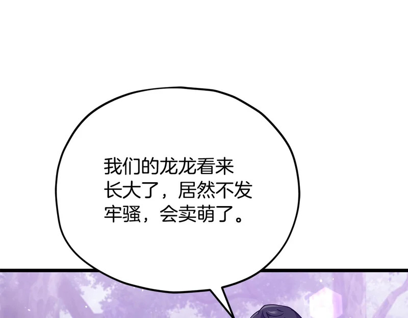 第227话 前世的记忆 第144页