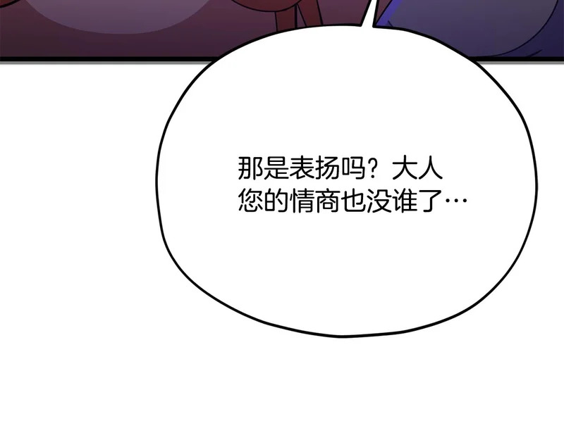 第227话 前世的记忆 第149页