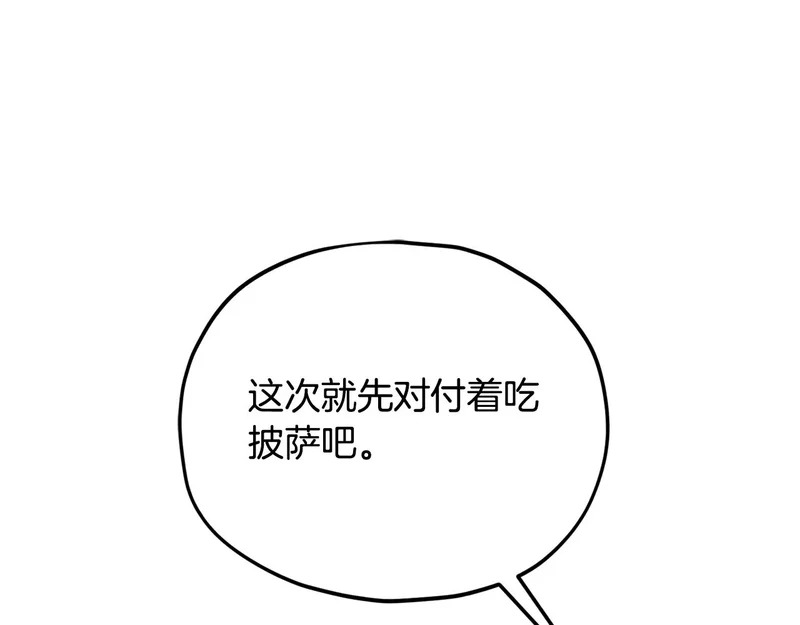 第227话 前世的记忆 第153页