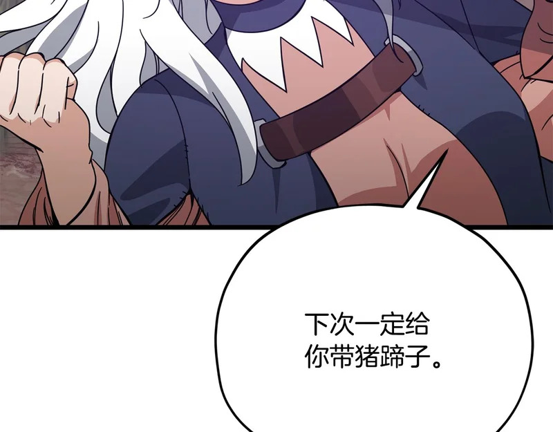 第227话 前世的记忆 第155页