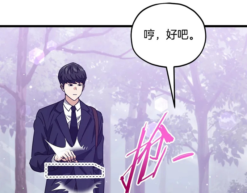 第227话 前世的记忆 第157页